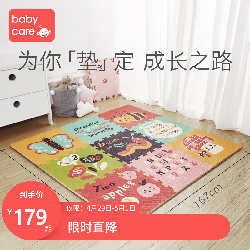 京东母婴玩具 2020-05-01 - 第4张 | 最新购物优惠券 京东母婴玩具 2020-05-01 - 第4张 | 最新购物优惠券