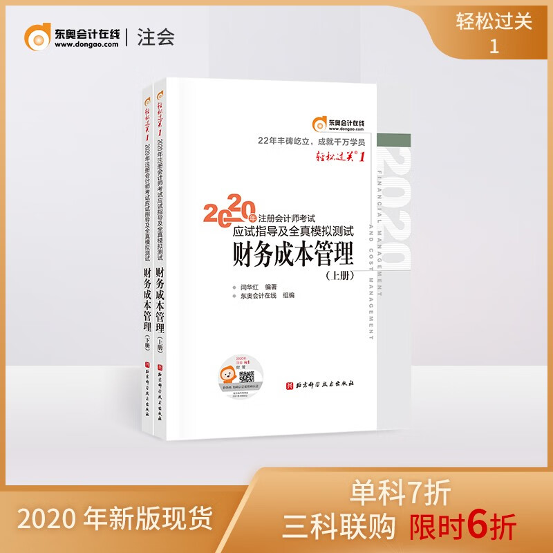 京东图书文具 2020-07-15 - 第8张  | 最新购物优惠券