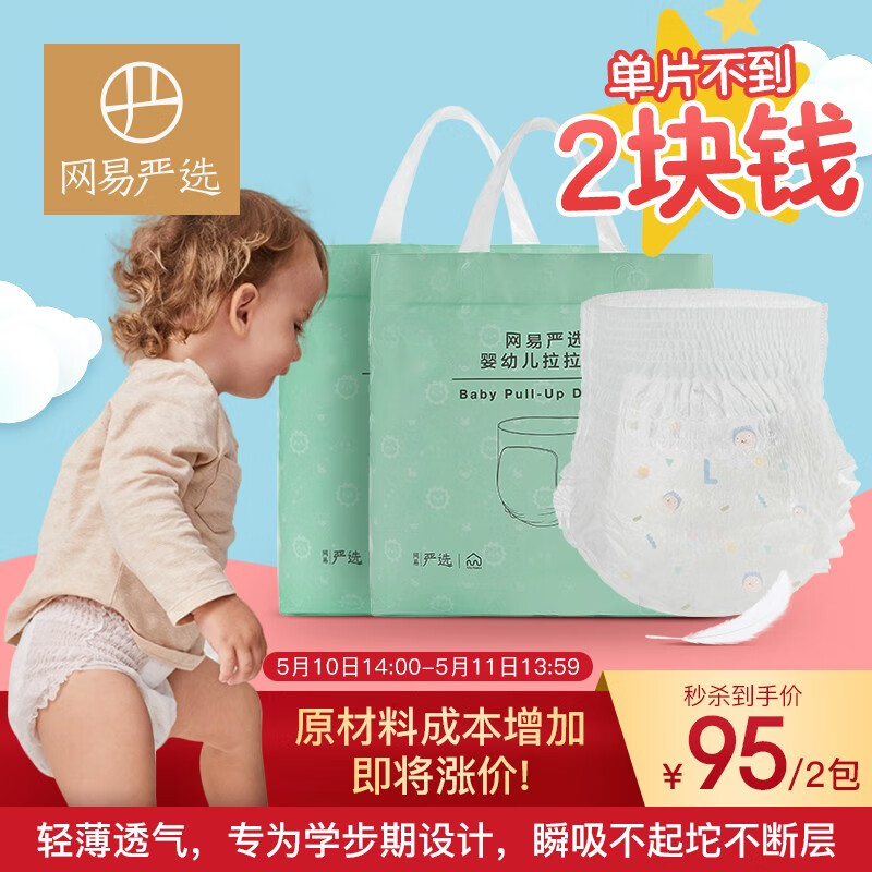 京东母婴玩具 2020-05-11 - 第6张  | 最新购物优惠券