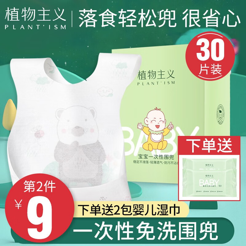 京东母婴玩具 2020-08-03 - 第17张  | 最新购物优惠券
