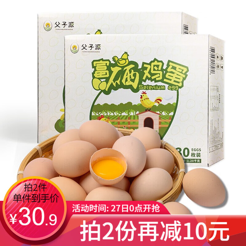 京东秒杀商品 2020-04-27 - 第16张  | 最新购物优惠券