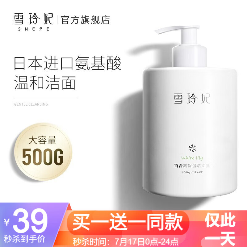 京东秒杀商品 2020-07-17 - 第10张 | 最新购物优惠券 京东秒杀商品 2020-07-17 - 第10张 | 最新购物优惠券