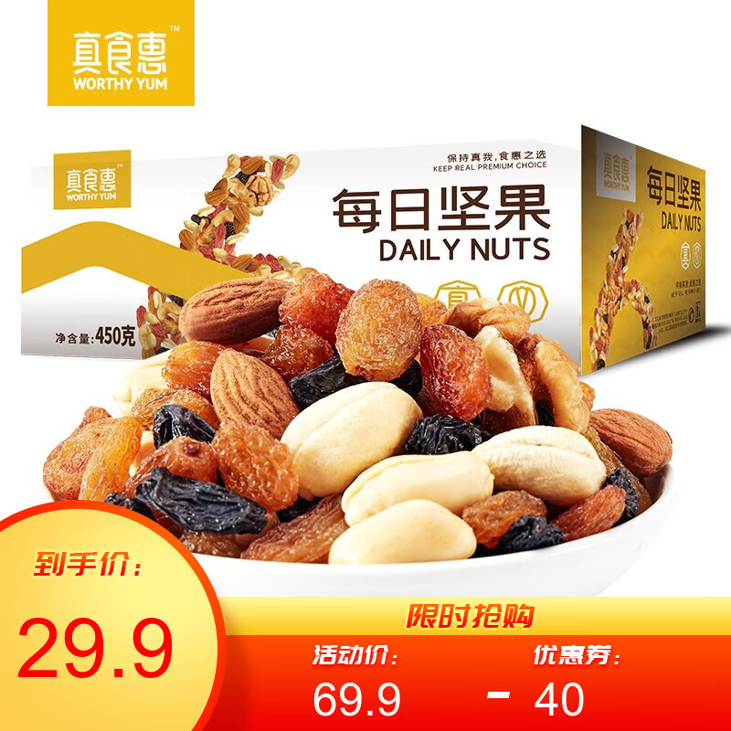 京东秒杀商品 2020-07-30 - 第7张  | 最新购物优惠券