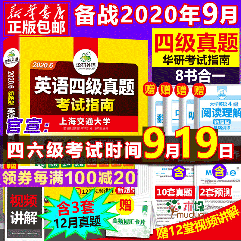 京东图书文具 2020-07-26 - 第9张  | 最新购物优惠券