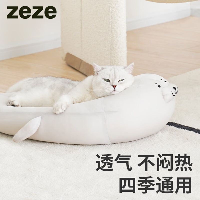 ZEZE海豹冰丝凉窝64cm 57.8元 - 线报酷