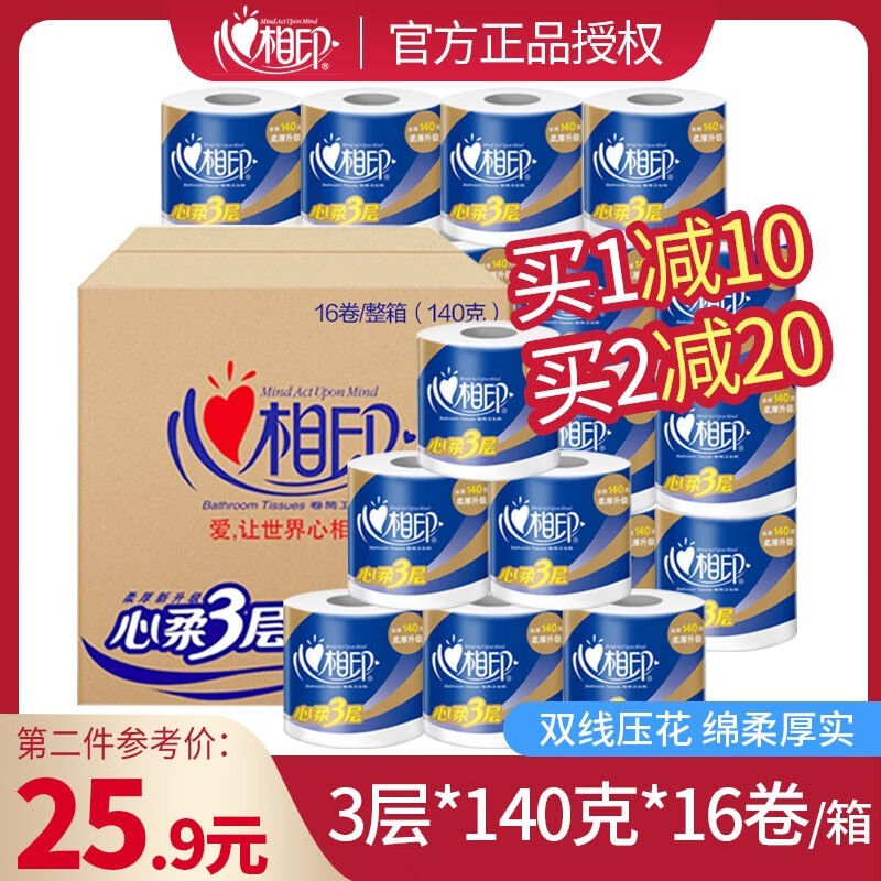 京东秒杀商品 2020-04-27 - 第22张  | 最新购物优惠券
