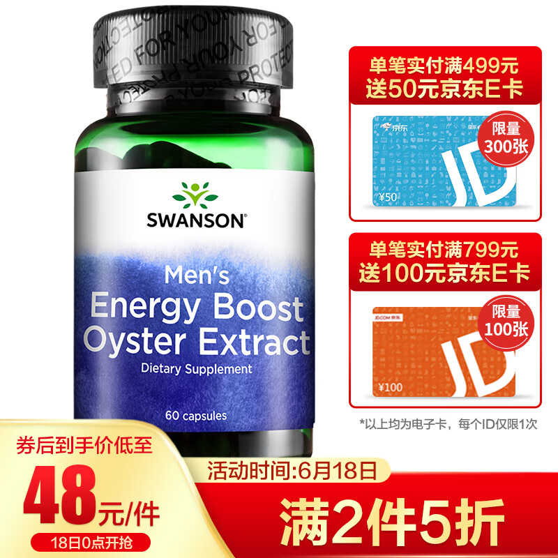 京东王牌好货 2020-06-18 - 第13张 | 最新购物优惠券 京东王牌好货 2020-06-18 - 第13张 | 最新购物优惠券
