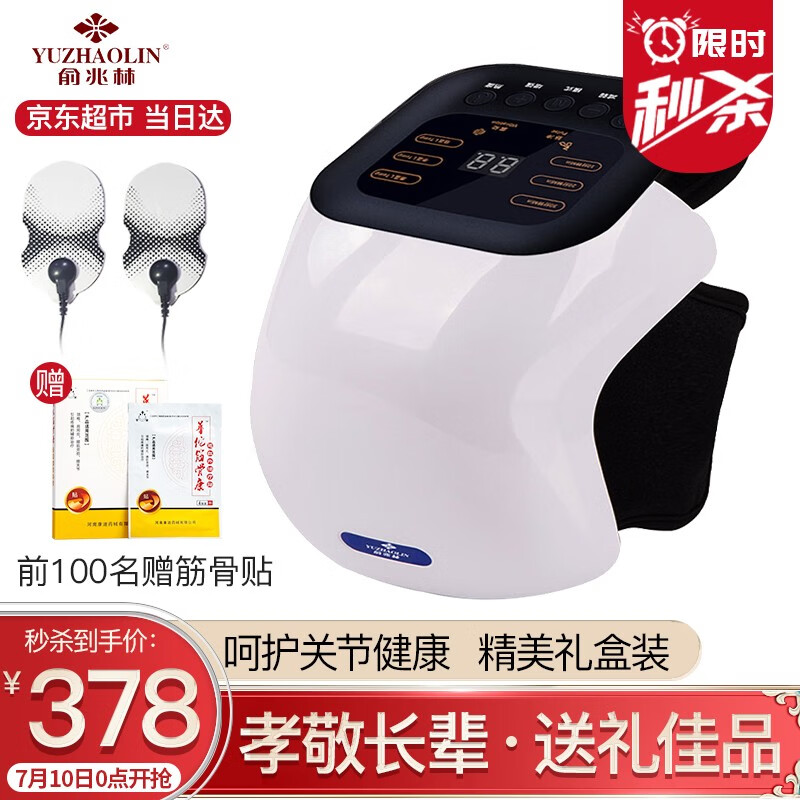 京东秒杀商品 2020-07-10 - 第5张 | 最新购物优惠券 京东秒杀商品 2020-07-10 - 第5张 | 最新购物优惠券