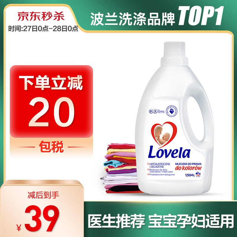 京东秒杀商品 2020-04-27 - 第2张  | 最新购物优惠券