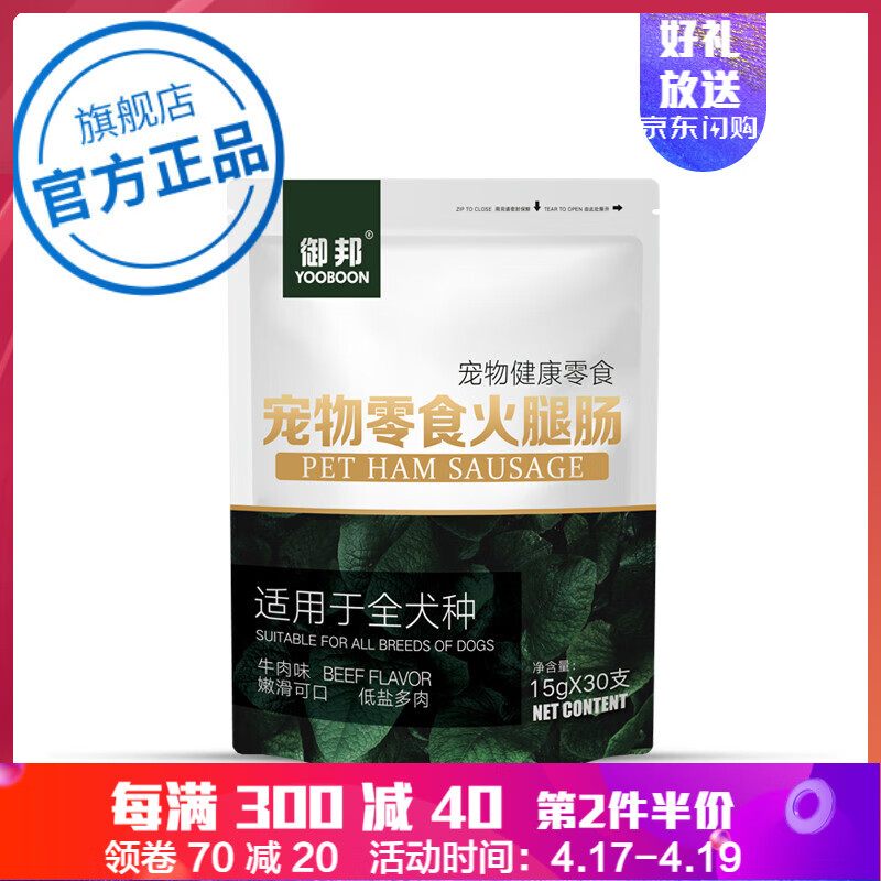 京东超市 2020-04-18 - 第20张 | 最新购物优惠券 京东超市 2020-04-18 - 第20张 | 最新购物优惠券