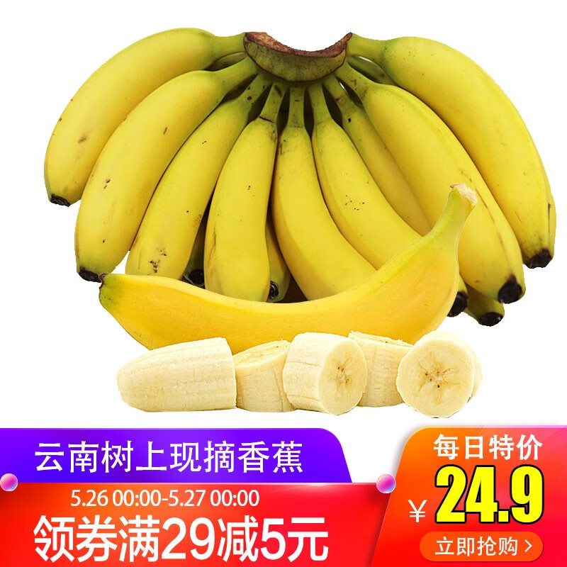 京东秒杀商品 2020-05-26 - 第10张  | 最新购物优惠券
