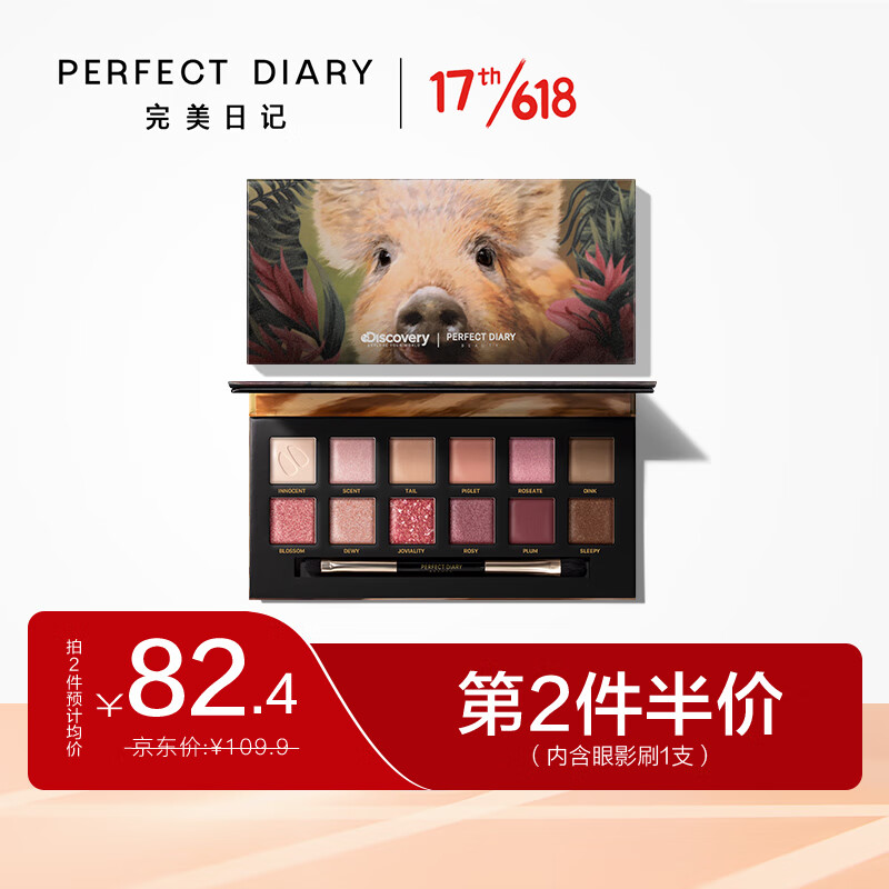 京东美妆穿搭 2020-05-27 - 第9张  | 最新购物优惠券