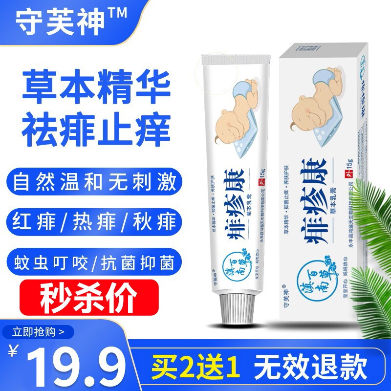 京东秒杀商品 2020-05-09 - 第13张  | 最新购物优惠券