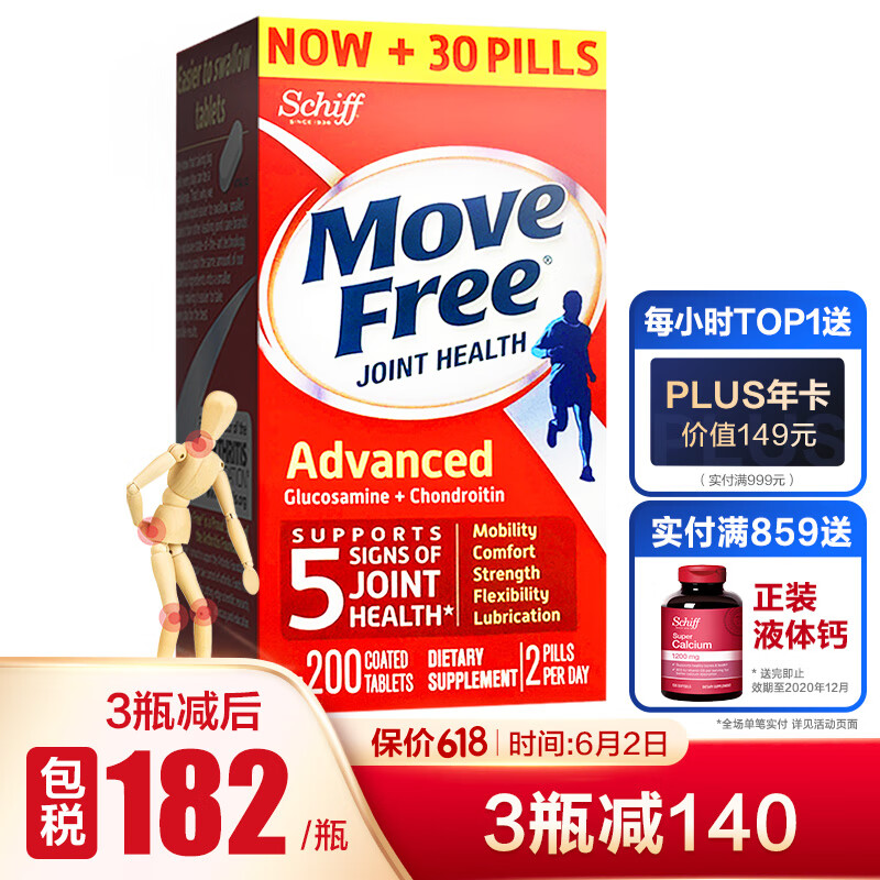 京东秒杀商品 2020-06-06 - 第6张 | 最新购物优惠券 京东秒杀商品 2020-06-06 - 第6张 | 最新购物优惠券