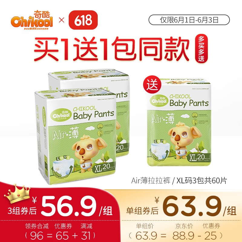 京东秒杀商品 2020-06-01 - 第26张 | 最新购物优惠券 京东秒杀商品 2020-06-01 - 第26张 | 最新购物优惠券