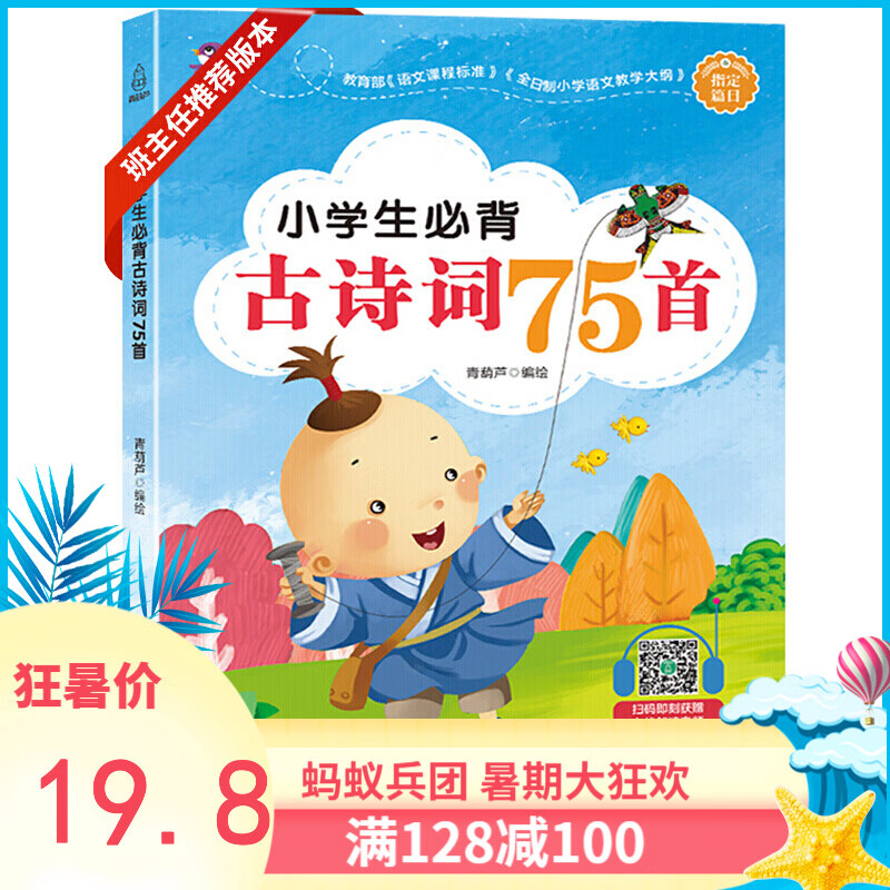 京东图书文具 2020-07-16 - 第30张  | 最新购物优惠券