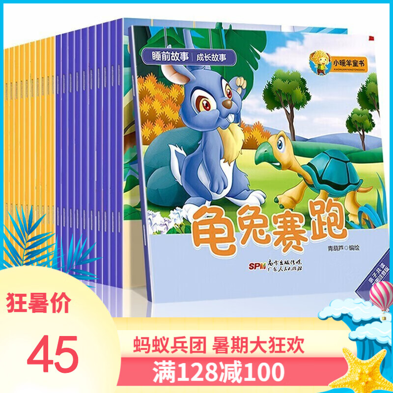 京东图书文具 2020-07-16 - 第29张  | 最新购物优惠券