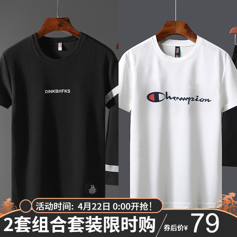 【2套79 T恤+短裤】男夏季运动套装 881黑色+183白色