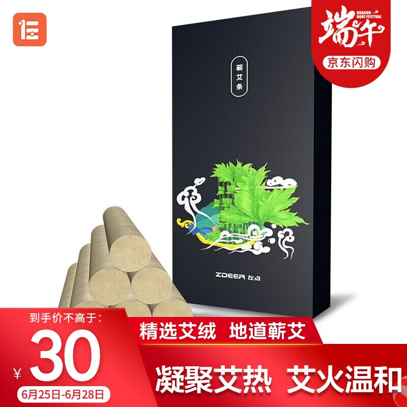 京东王牌好货 2020-06-25 - 第14张  | 最新购物优惠券