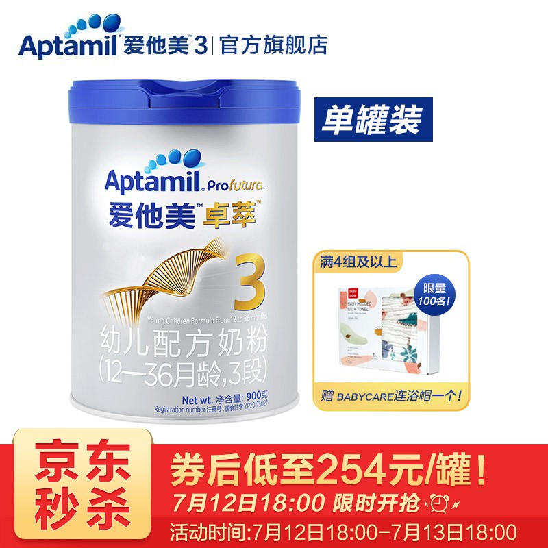 京东母婴玩具 2020-07-13 - 第8张 | 最新购物优惠券 京东母婴玩具 2020-07-13 - 第8张 | 最新购物优惠券