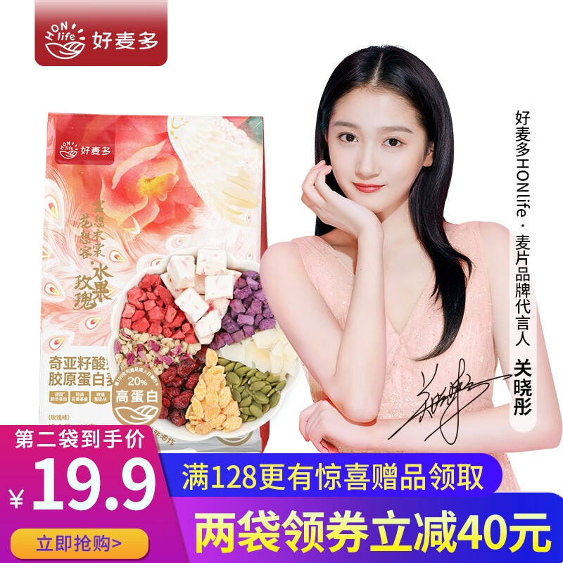 京东秒杀商品 2020-07-21 - 第26张  | 最新购物优惠券