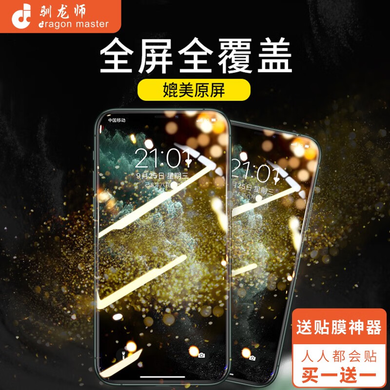 京东秒杀商品 2020-07-13 - 第25张  | 最新购物优惠券