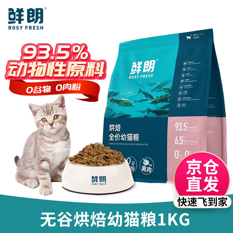 顽皮鸡肉晴鱼鲜炖猫罐头85g*24罐 42.9元 - 线报酷