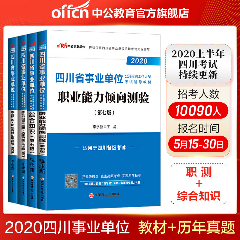 京东图书文具 2020-05-26 - 第13张 | 最新购物优惠券 京东图书文具 2020-05-26 - 第13张 | 最新购物优惠券