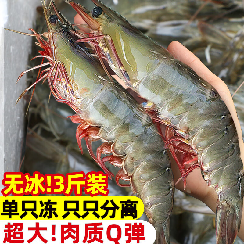 东上御品青岛大虾气冻 大虾净重3斤 券后59.9元 - 线报酷
