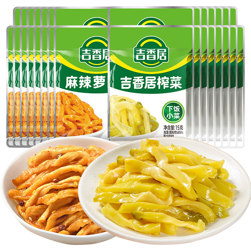 吉香居麻辣萝卜干15g*30袋 8.9元，吉香居榨菜+萝卜干混装15g*30袋 8.9元 - 线报酷
