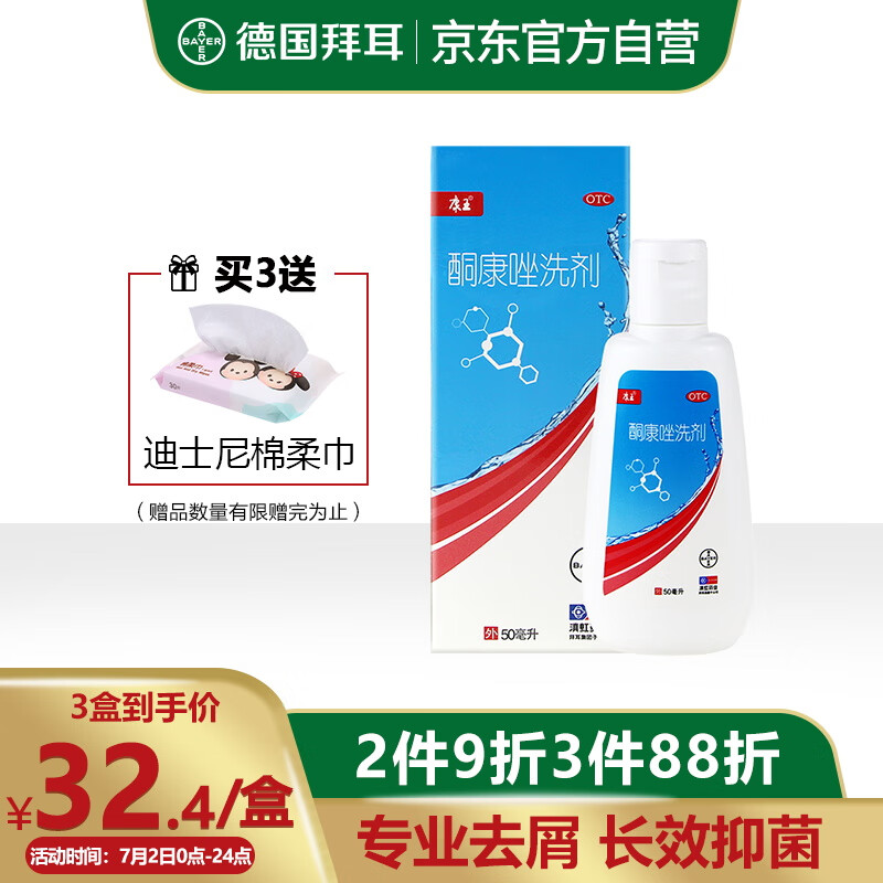 京东秒杀商品 2020-07-02 - 第16张 | 最新购物优惠券 京东秒杀商品 2020-07-02 - 第16张 | 最新购物优惠券