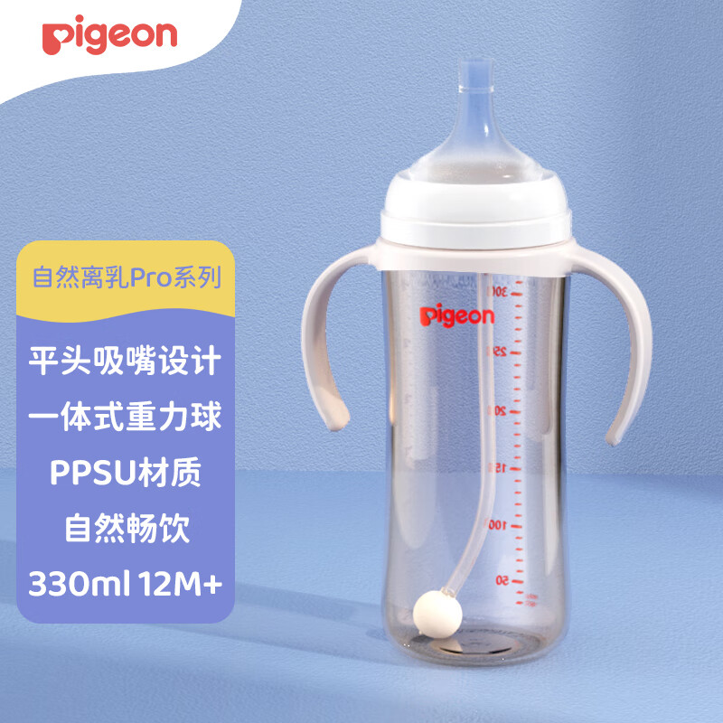 贝亲自然离乳240ml+重力球 101元 - 86线报