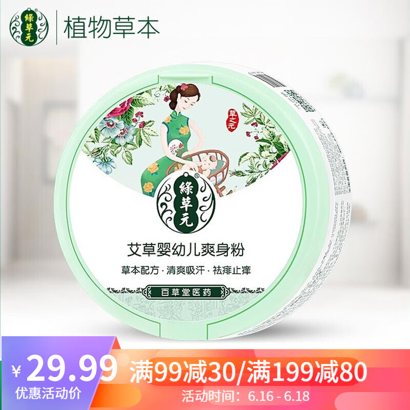 京东秒杀商品 2020-06-16 - 第10张  | 最新购物优惠券