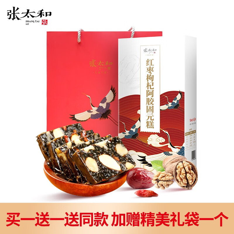 张太和陈年橘荭50g*1罐买1送1到手2罐 39.9元 - 线报酷