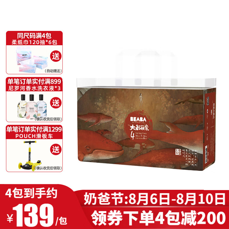 京东母婴玩具 2020-08-06 - 第7张 | 最新购物优惠券 京东母婴玩具 2020-08-06 - 第7张 | 最新购物优惠券
