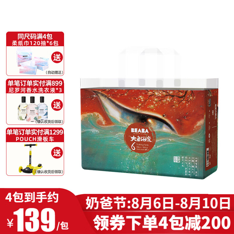 京东母婴玩具 2020-08-06 - 第10张 | 最新购物优惠券 京东母婴玩具 2020-08-06 - 第10张 | 最新购物优惠券
