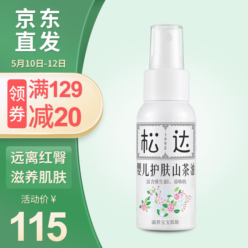 京东母婴玩具 2020-05-12 - 第8张 | 最新购物优惠券 京东母婴玩具 2020-05-12 - 第8张 | 最新购物优惠券