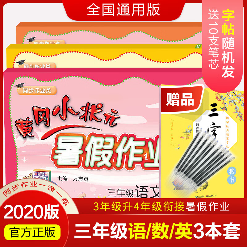 京东图书文具 2020-07-10 - 第16张 | 最新购物优惠券 京东图书文具 2020-07-10 - 第16张 | 最新购物优惠券