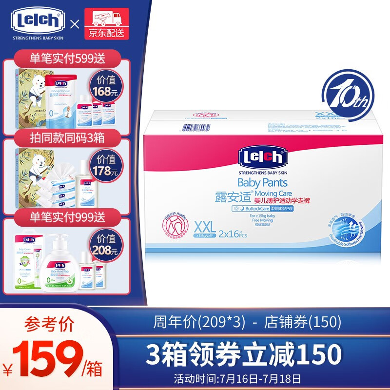 京东母婴玩具 2020-07-18 - 第10张 | 最新购物优惠券 京东母婴玩具 2020-07-18 - 第10张 | 最新购物优惠券