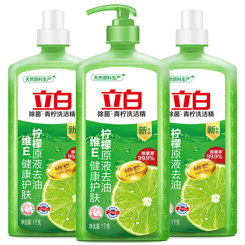 立白青柠洗洁精大瓶1kg*3瓶 拍2件 47.8元 - 线报酷