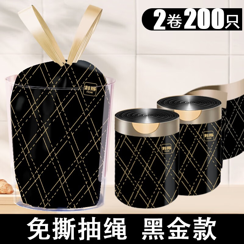 利得免撕抽绳垃圾袋200只 14.6元 - 线报酷