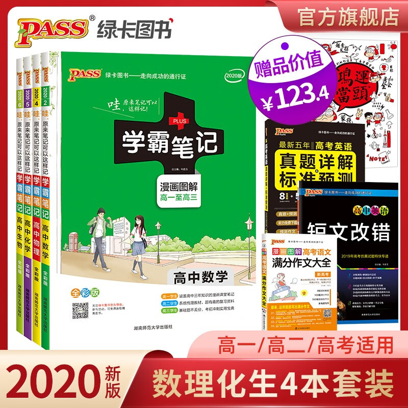 京东图书文具 2020-05-25 - 第10张 | 最新购物优惠券 京东图书文具 2020-05-25 - 第10张 | 最新购物优惠券