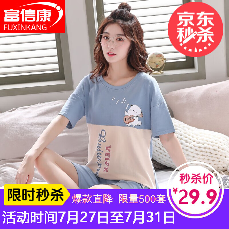 京东秒杀商品 2020-07-26 - 第29张  | 最新购物优惠券