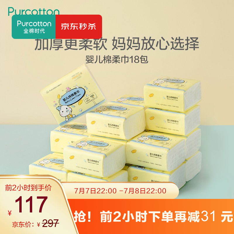 京东母婴玩具 2020-07-08 - 第12张 | 最新购物优惠券 京东母婴玩具 2020-07-08 - 第12张 | 最新购物优惠券