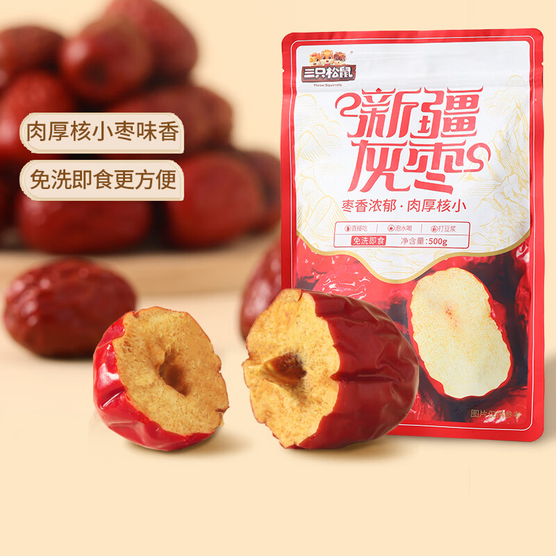19.89元 三只松鼠 新疆灰枣500g*3袋 - 折送网