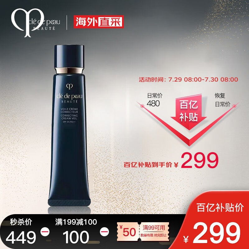 京东美妆穿搭 2020-07-30 - 第2张 | 最新购物优惠券 京东美妆穿搭 2020-07-30 - 第2张 | 最新购物优惠券