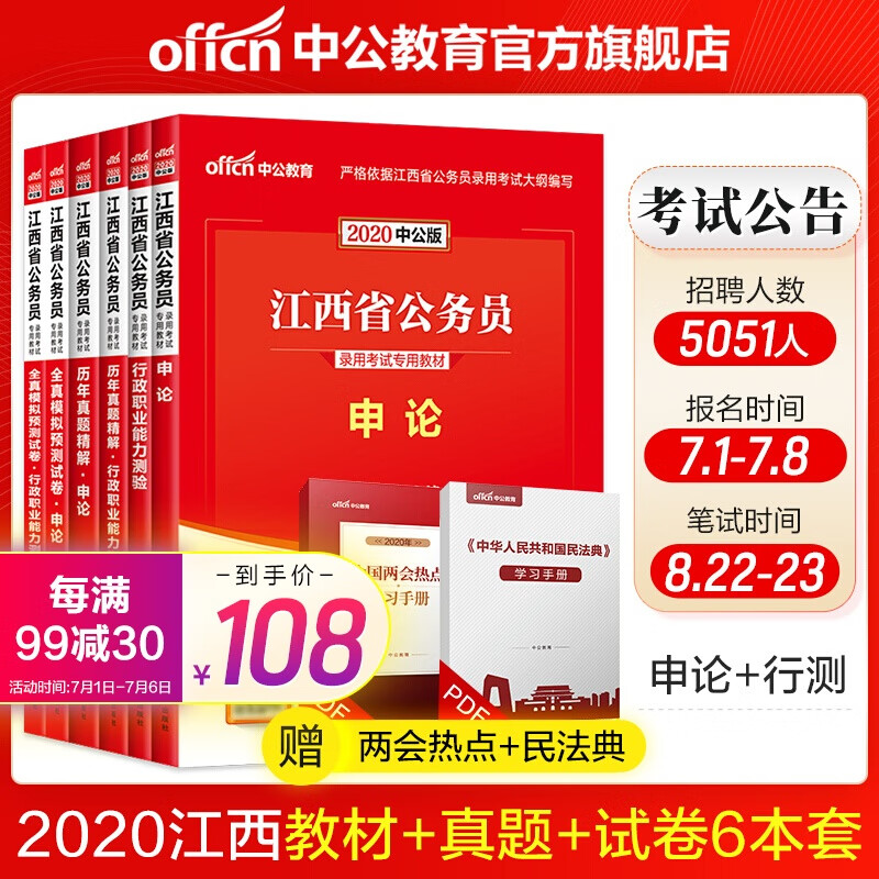 京东图书文具 2020-07-05 - 第3张 | 最新购物优惠券 京东图书文具 2020-07-05 - 第3张 | 最新购物优惠券