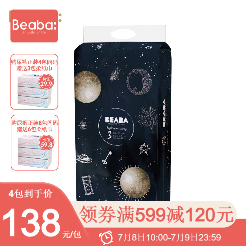 京东母婴玩具 2020-07-08 - 第10张 | 最新购物优惠券 京东母婴玩具 2020-07-08 - 第10张 | 最新购物优惠券