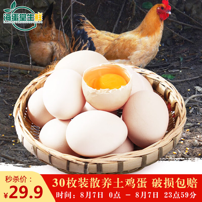 京东秒杀商品 2020-08-07 - 第12张  | 最新购物优惠券
