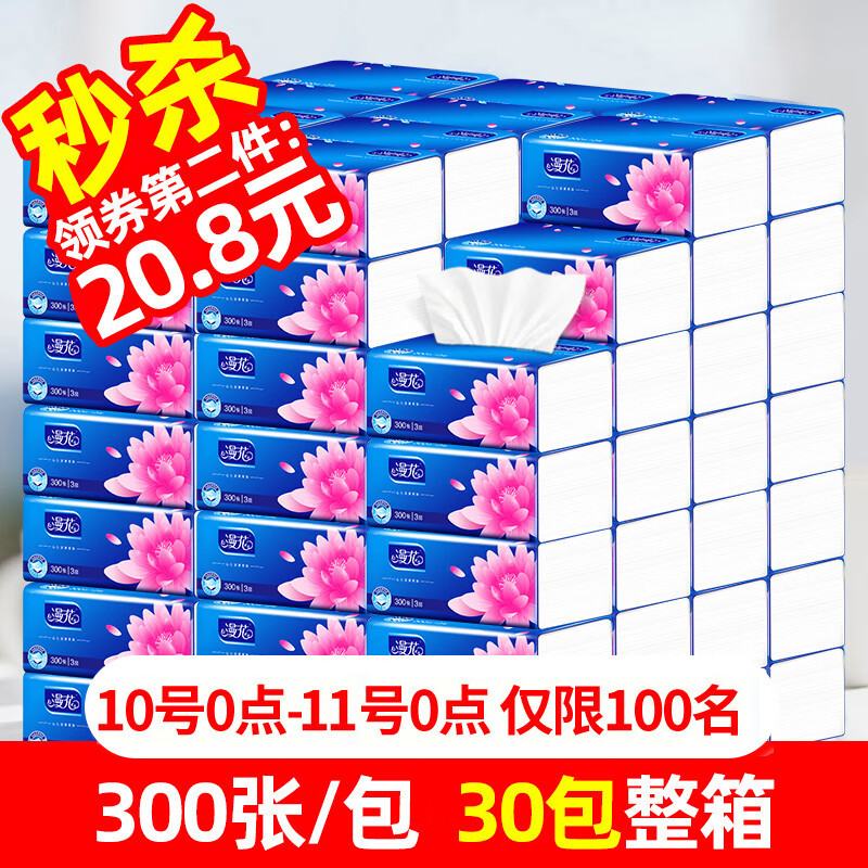 京东秒杀商品 2020-07-10 - 第18张 | 最新购物优惠券 京东秒杀商品 2020-07-10 - 第18张 | 最新购物优惠券